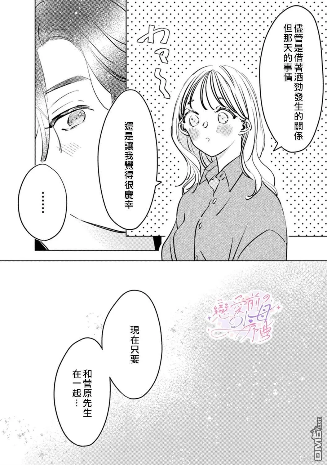 第3话 第17页