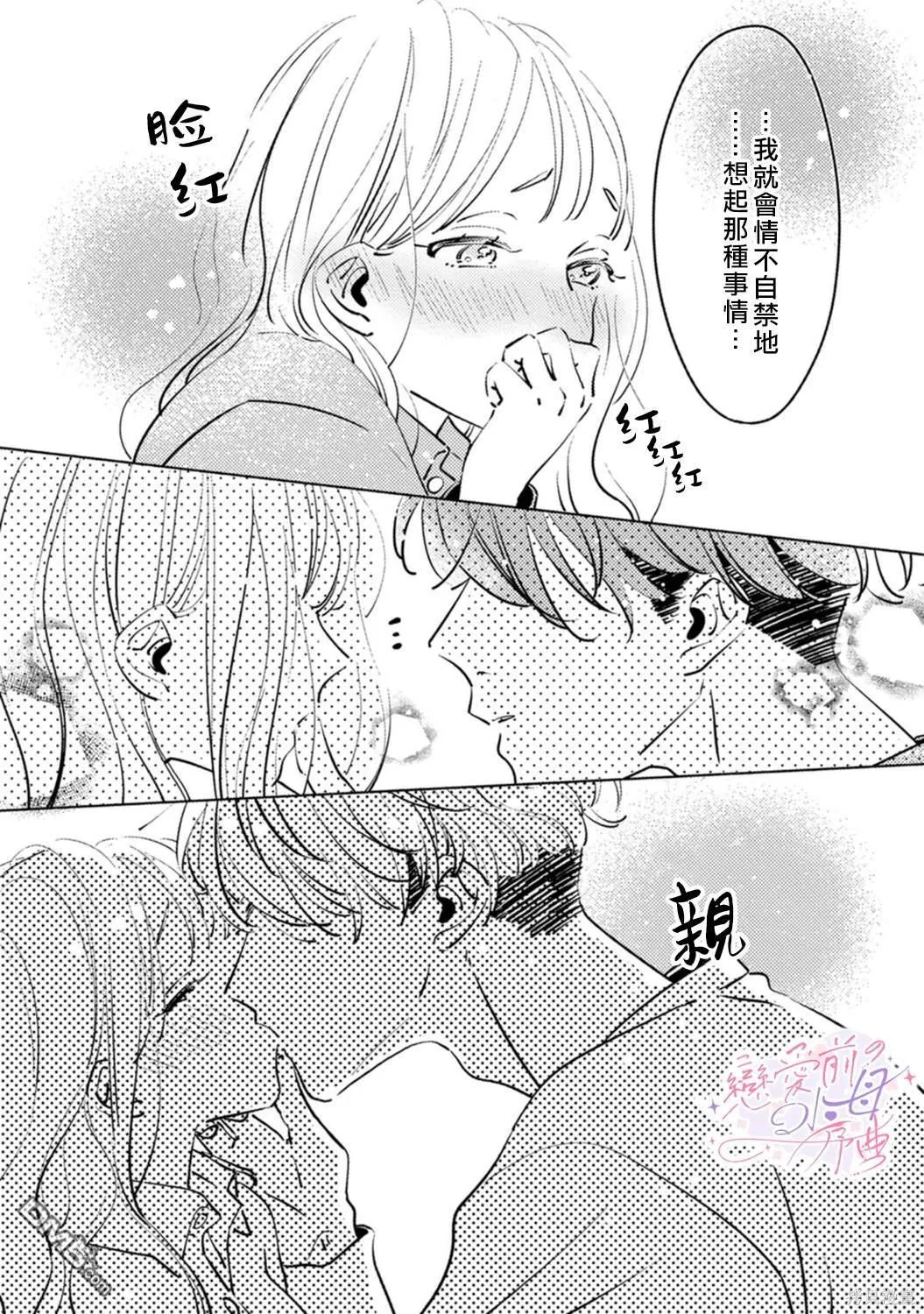 第3话 第18页