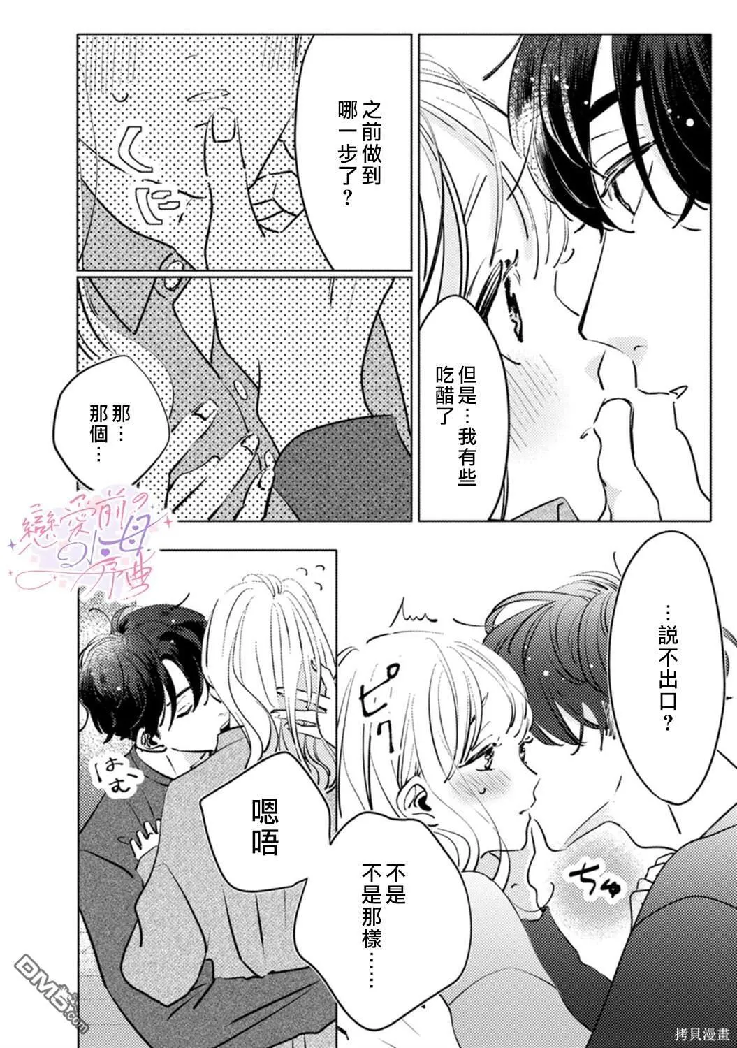 第3话 第19页