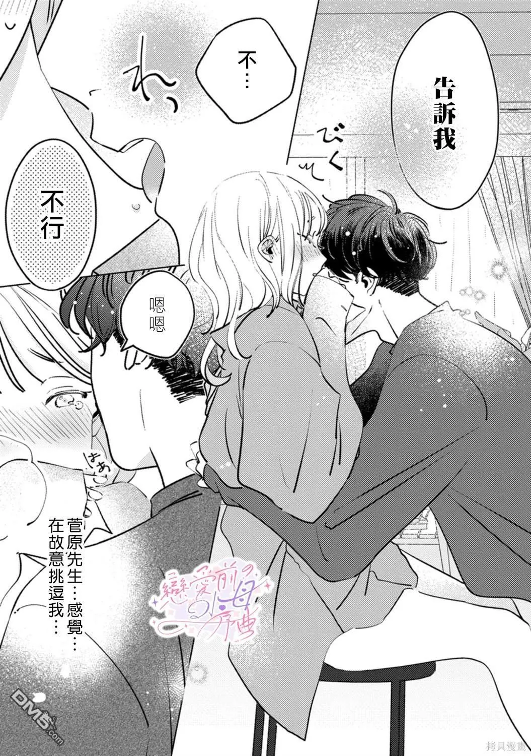 第3话 第20页