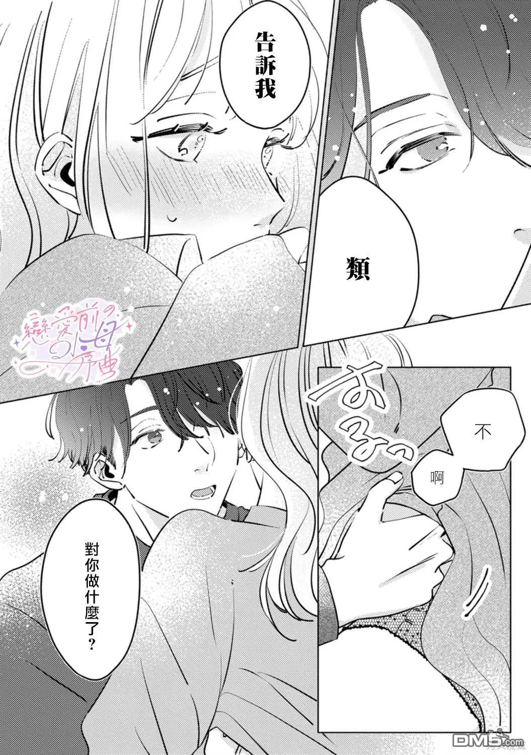 第3话 第21页