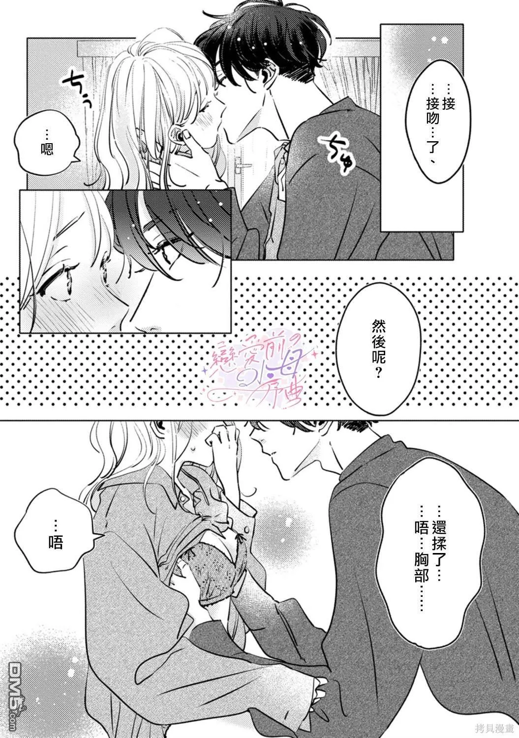 第3话 第22页