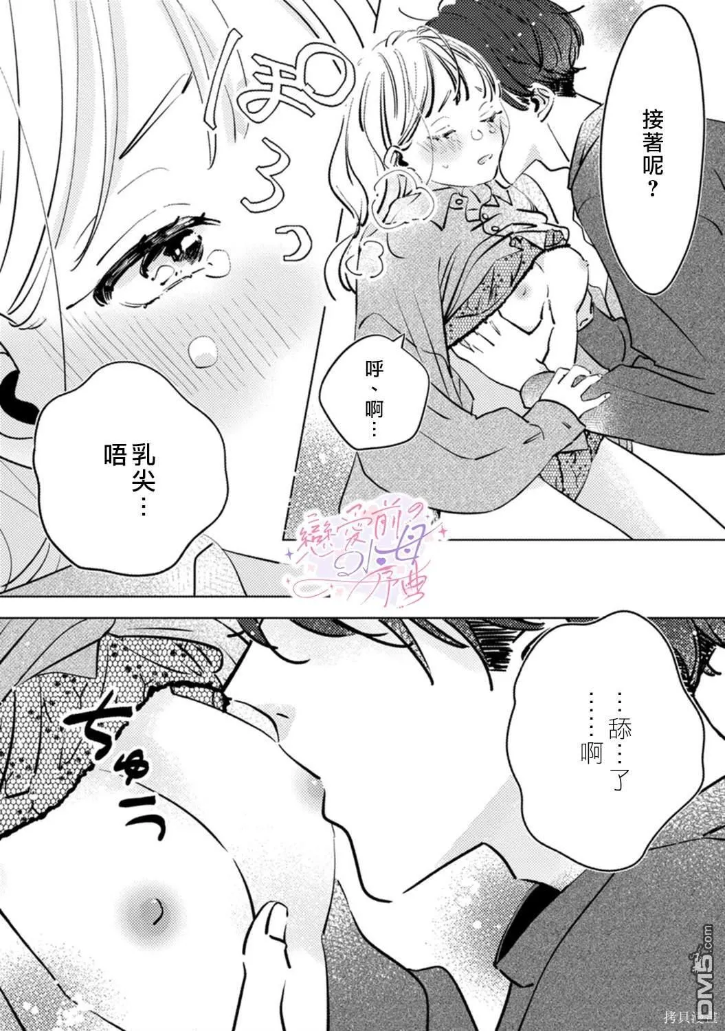 第3话 第23页