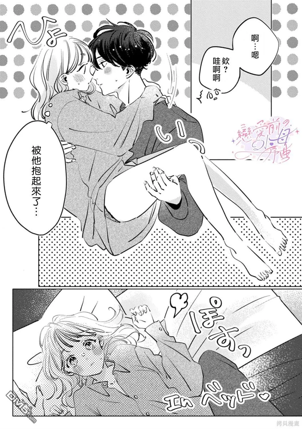 第3话 第24页