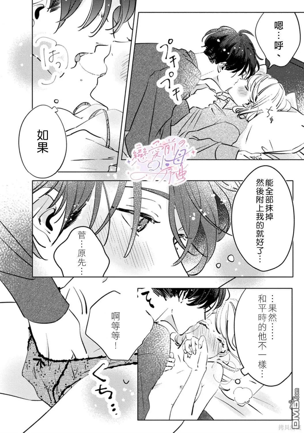 第3话 第25页