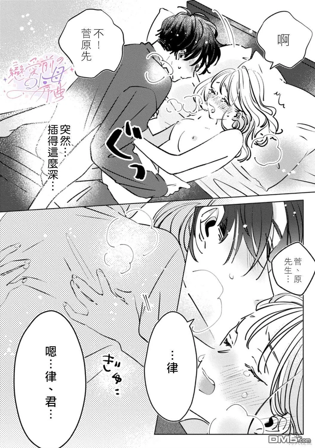 第3话 第27页