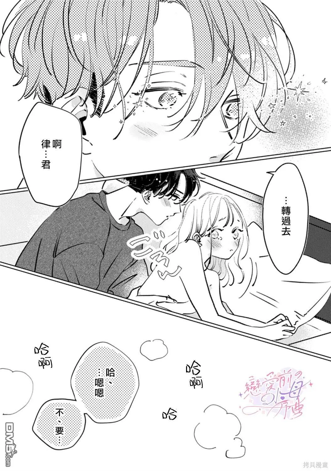 第3话 第28页