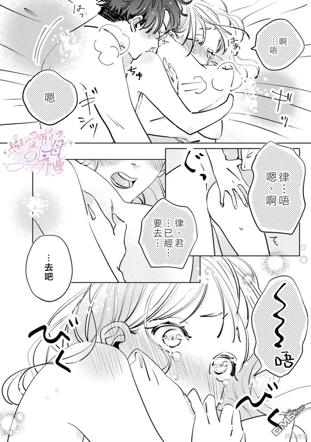 第3话 第29页