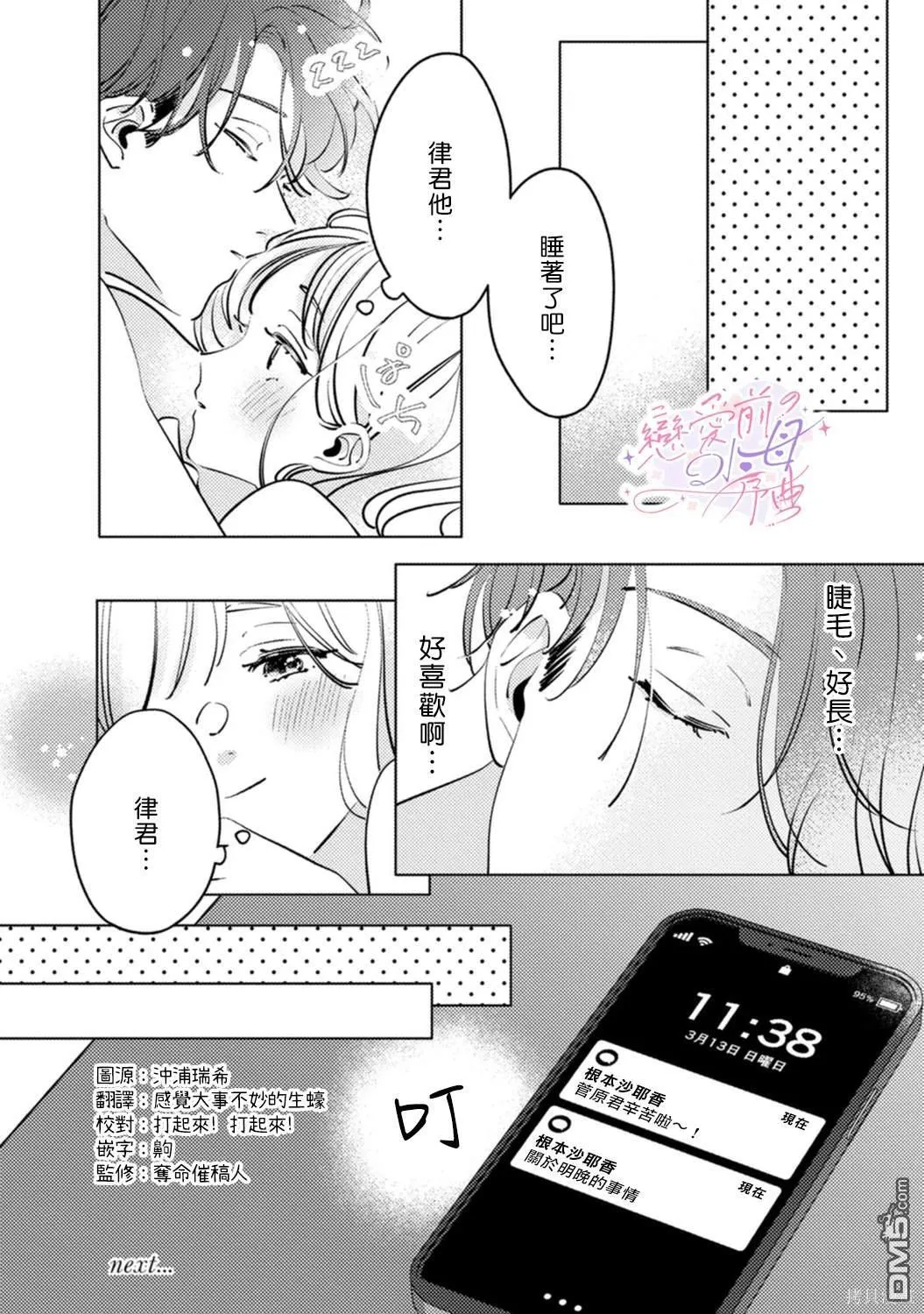 第3话 第31页