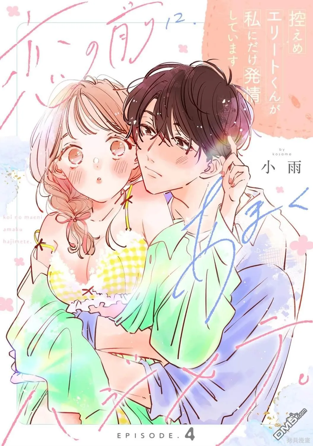 第3话 第33页