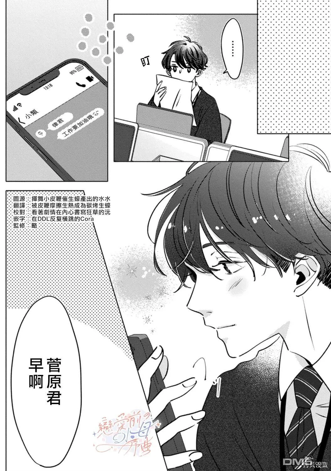 第3话 第34页