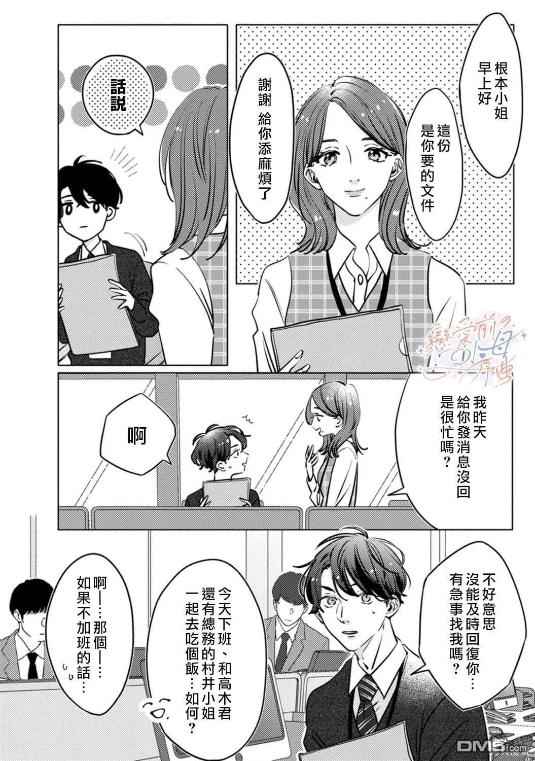 第4话 第3页