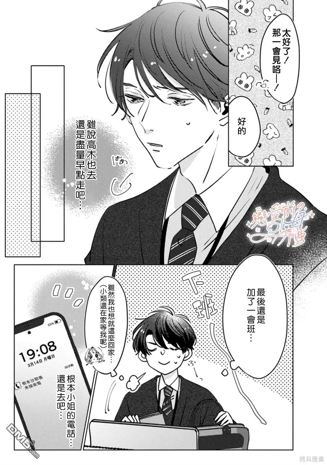 第4话 第4页