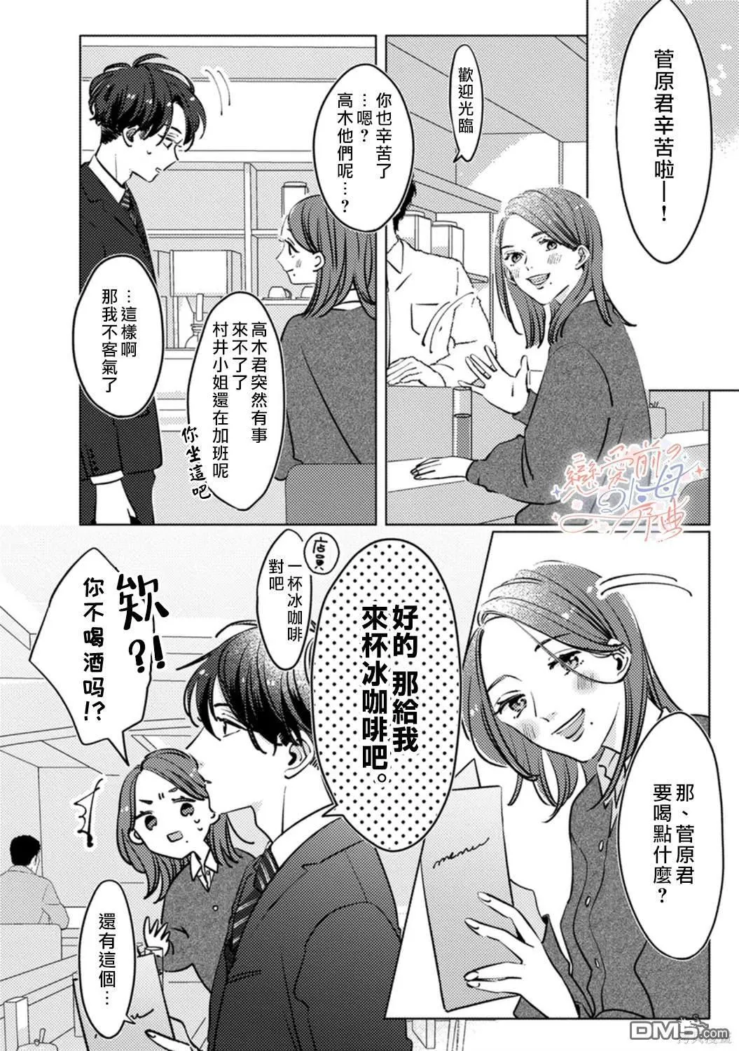 第4话 第5页