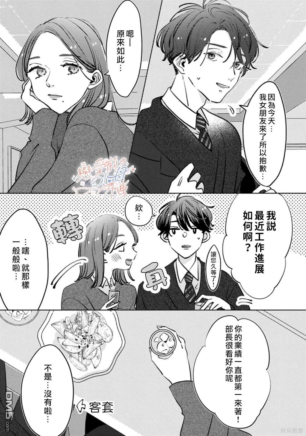 第4话 第6页