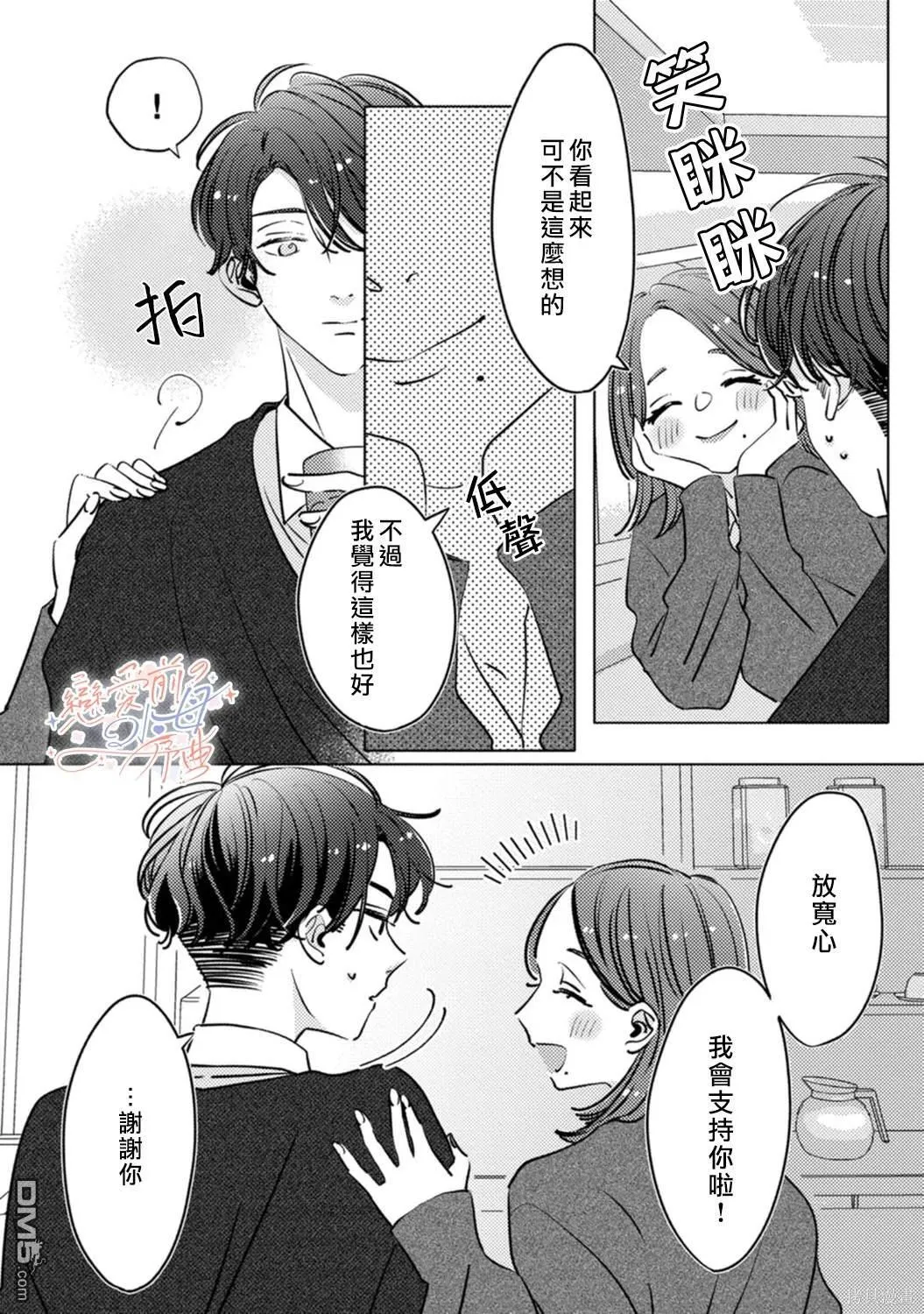 第4话 第7页