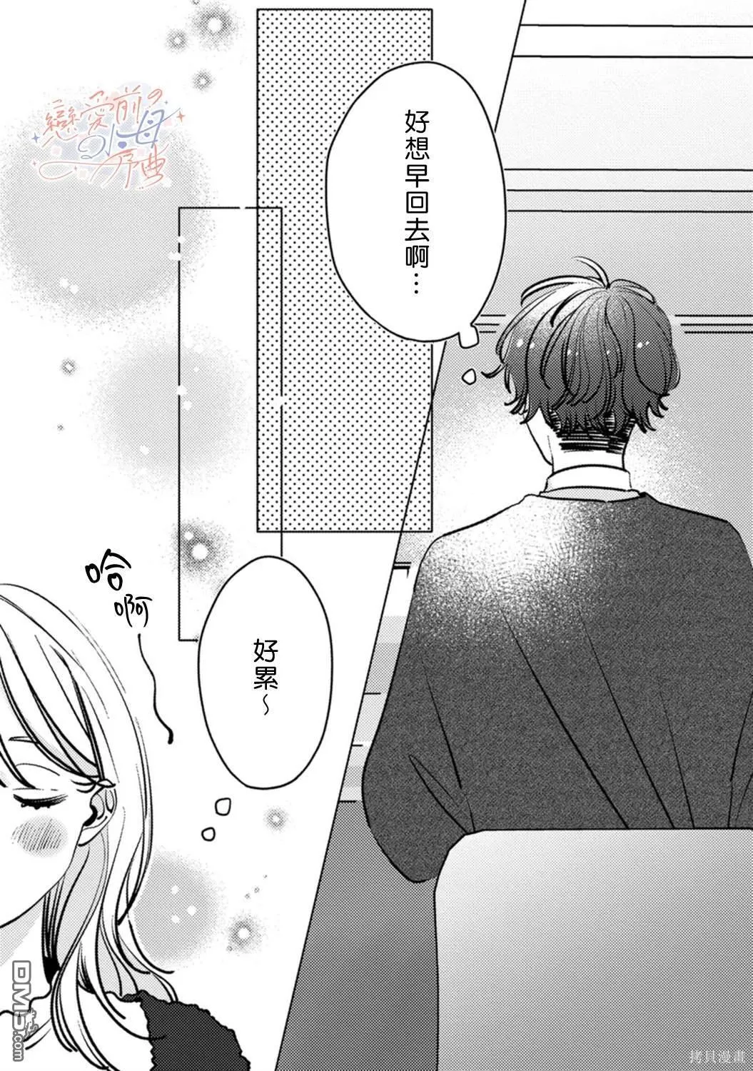 第4话 第8页
