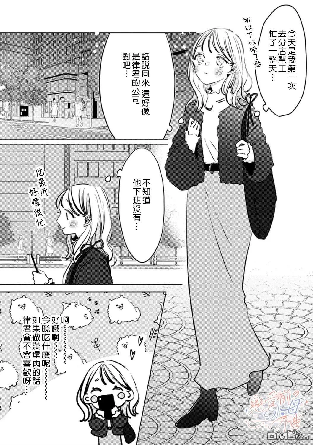 第4话 第9页