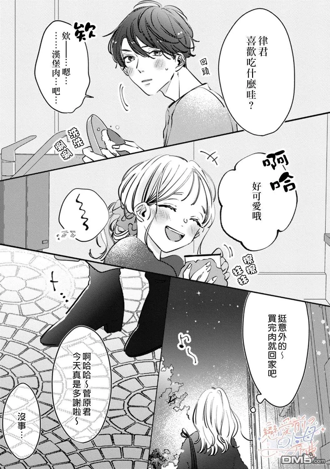 第4话 第10页