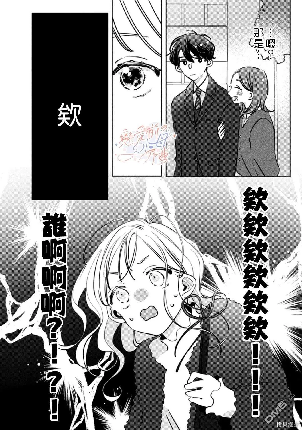 第4话 第11页