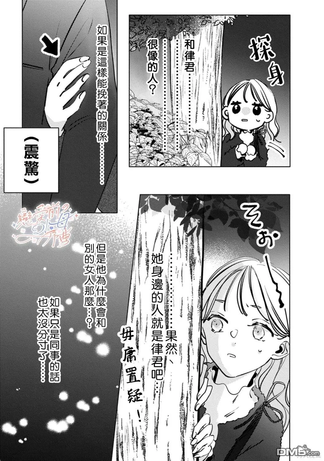第4话 第12页