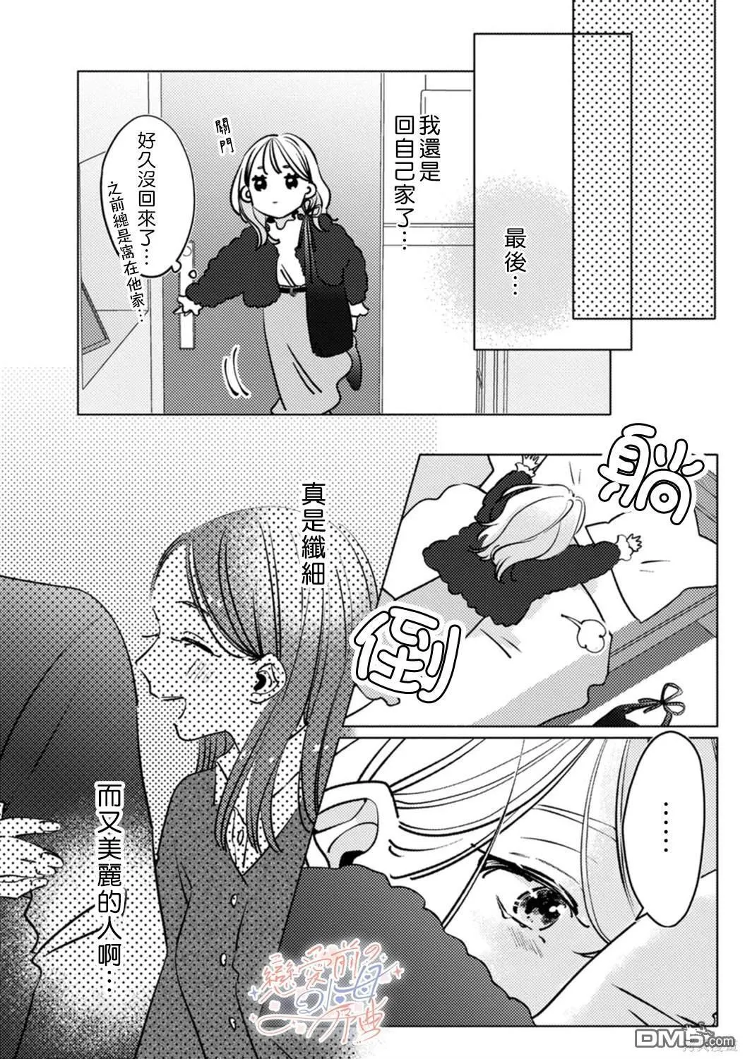 第4话 第13页