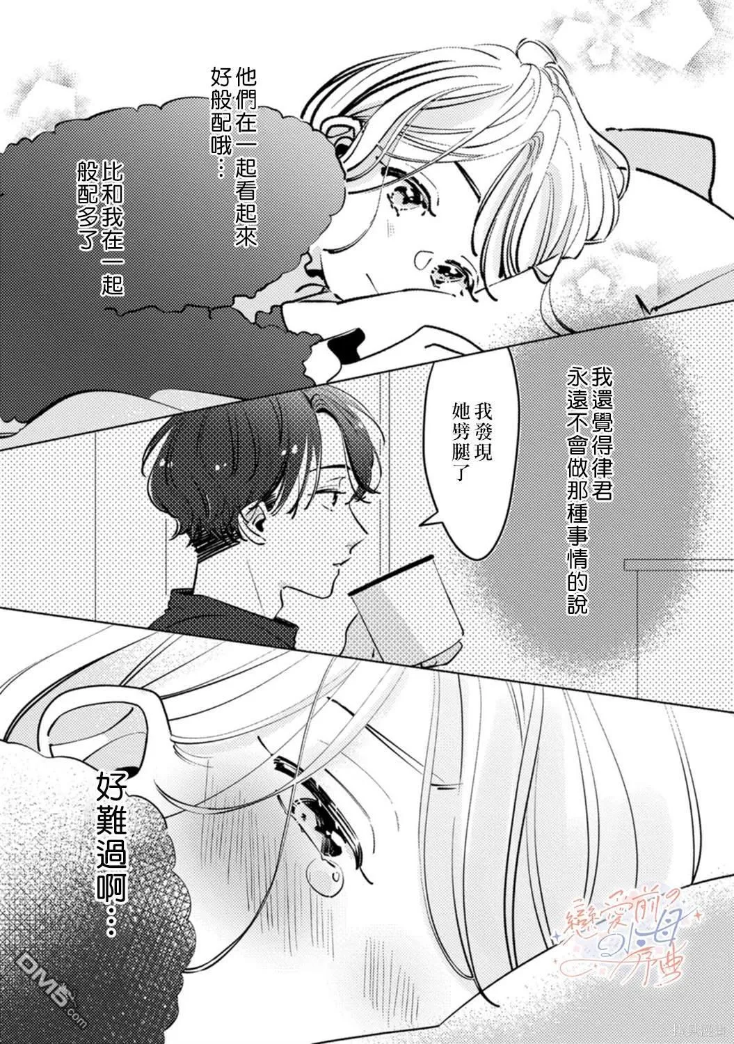 第4话 第14页