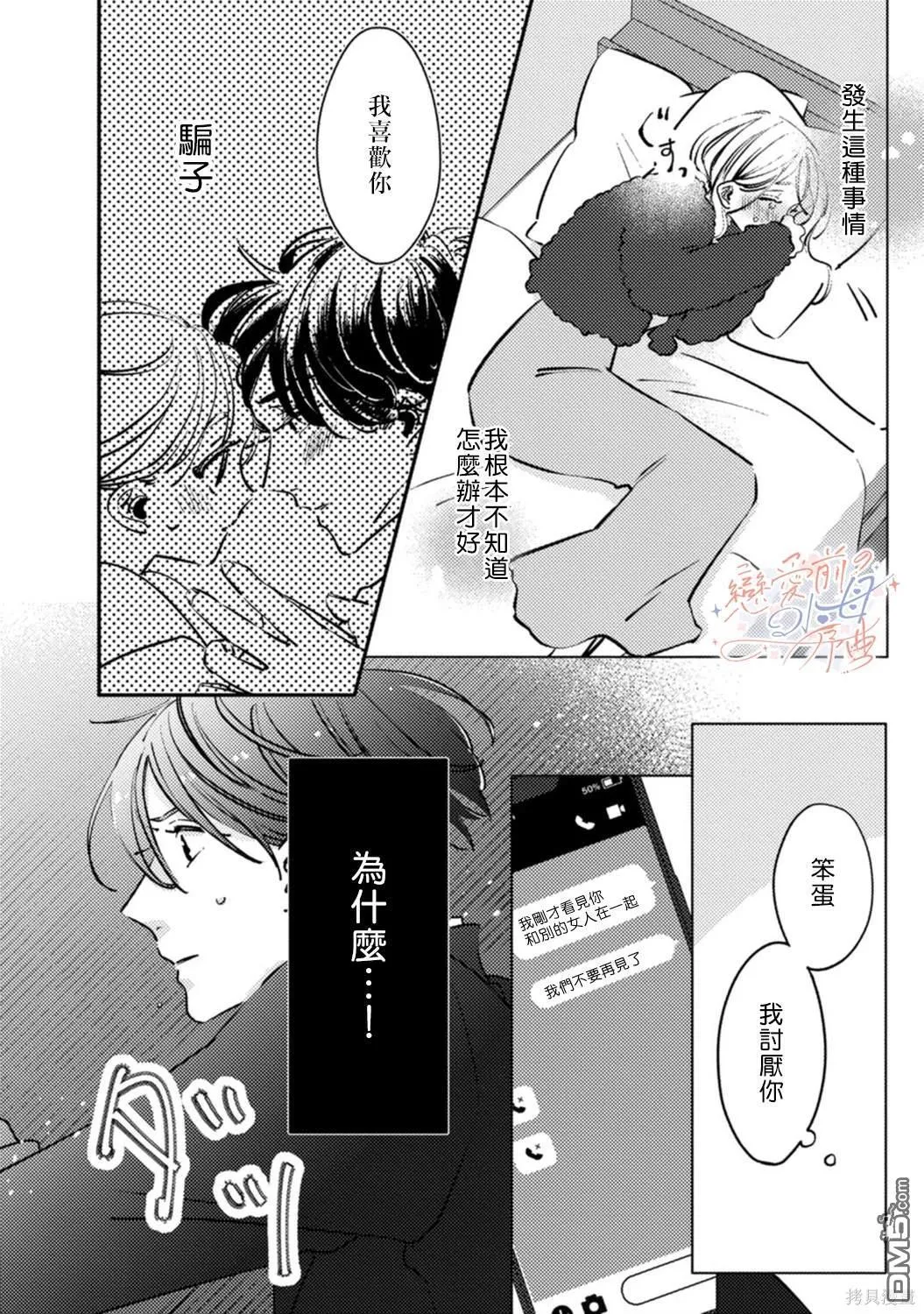第4话 第15页