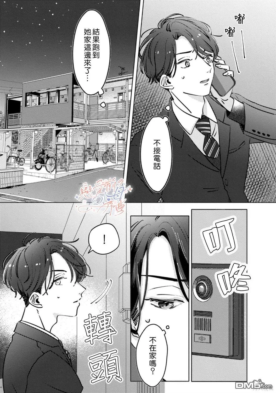第4话 第16页