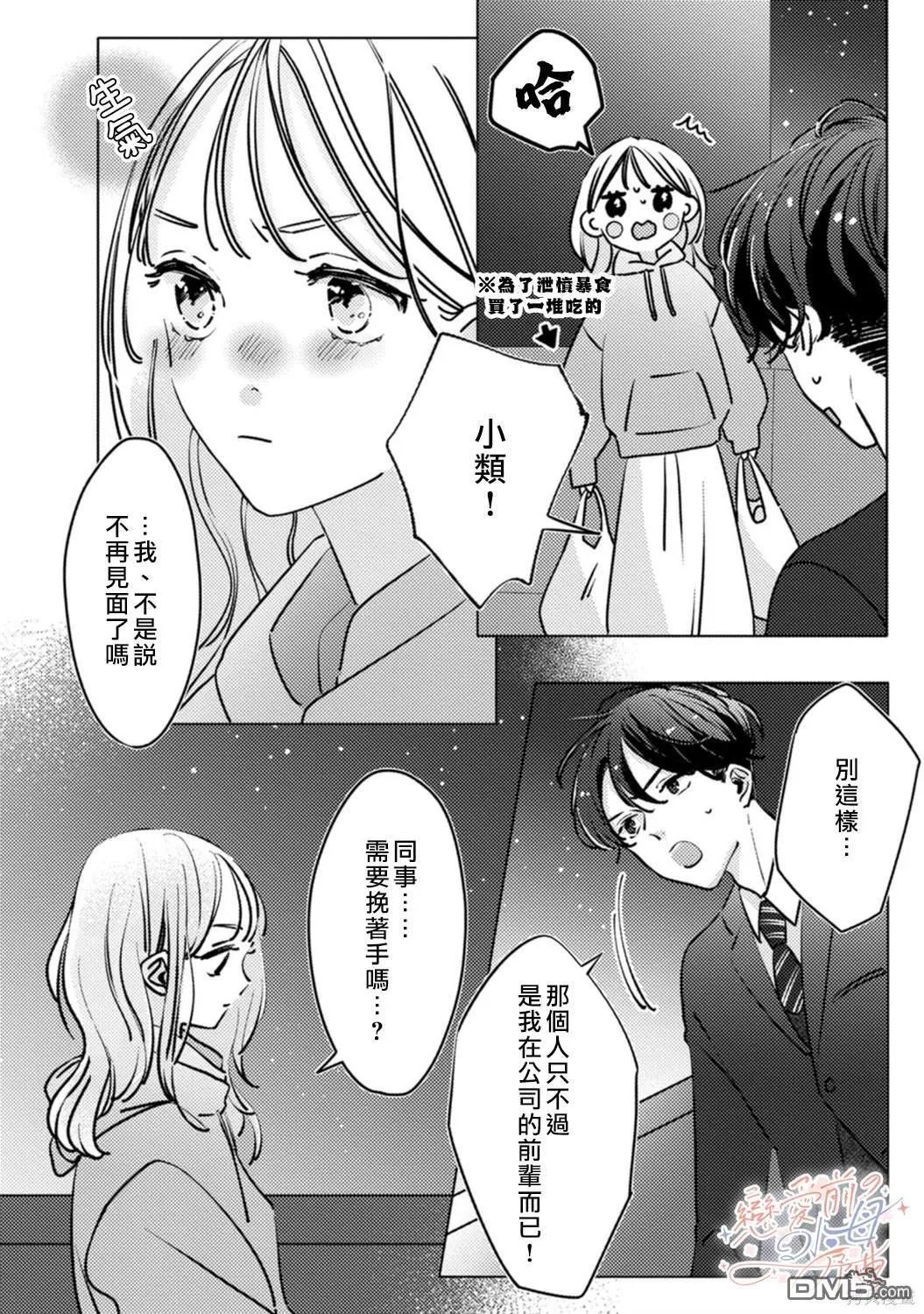 第4话 第17页