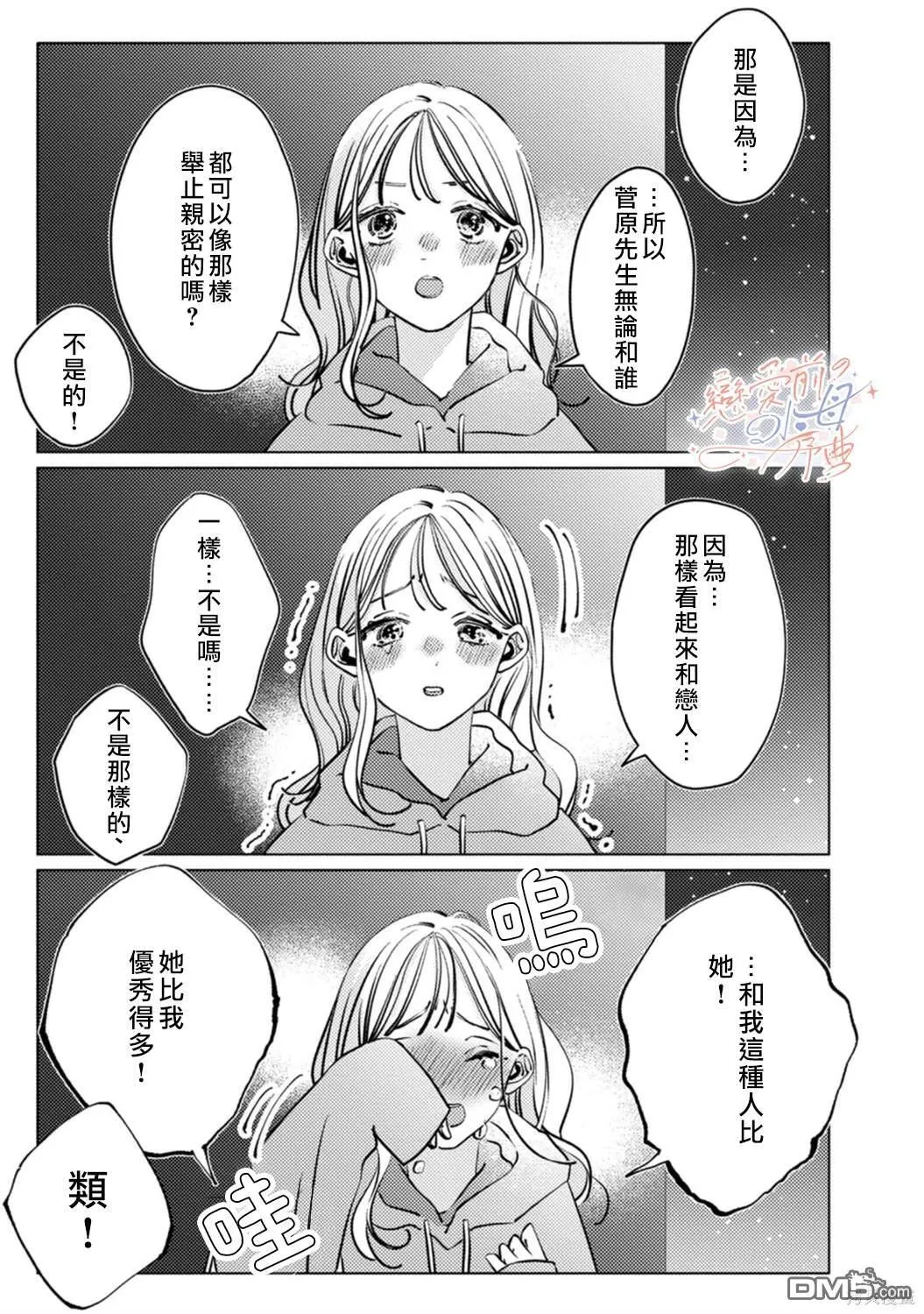 第4话 第18页