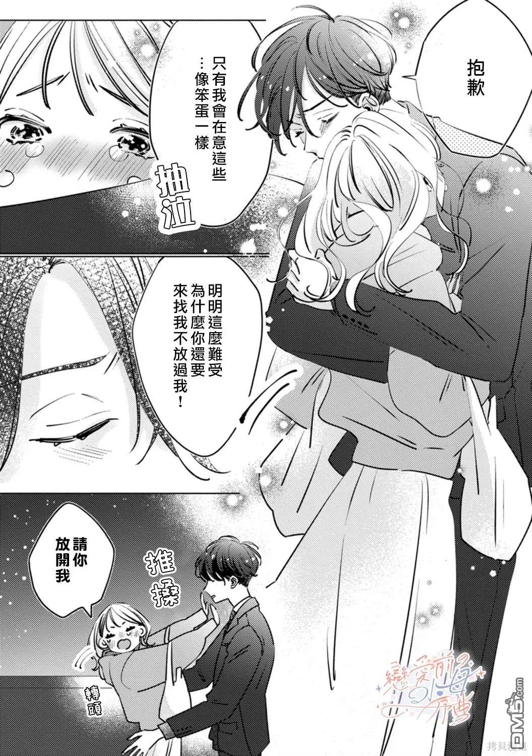第4话 第19页