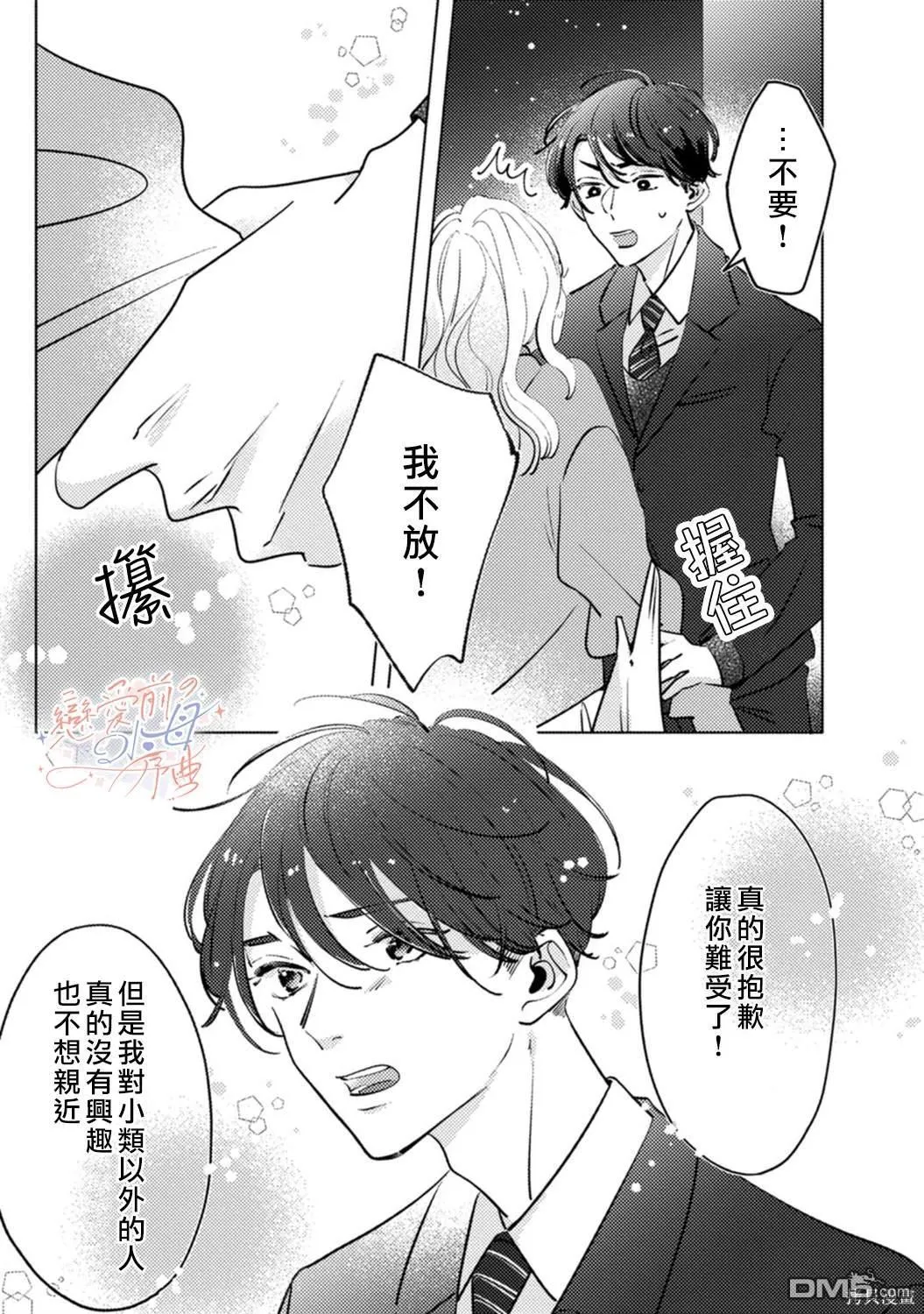 第4话 第20页