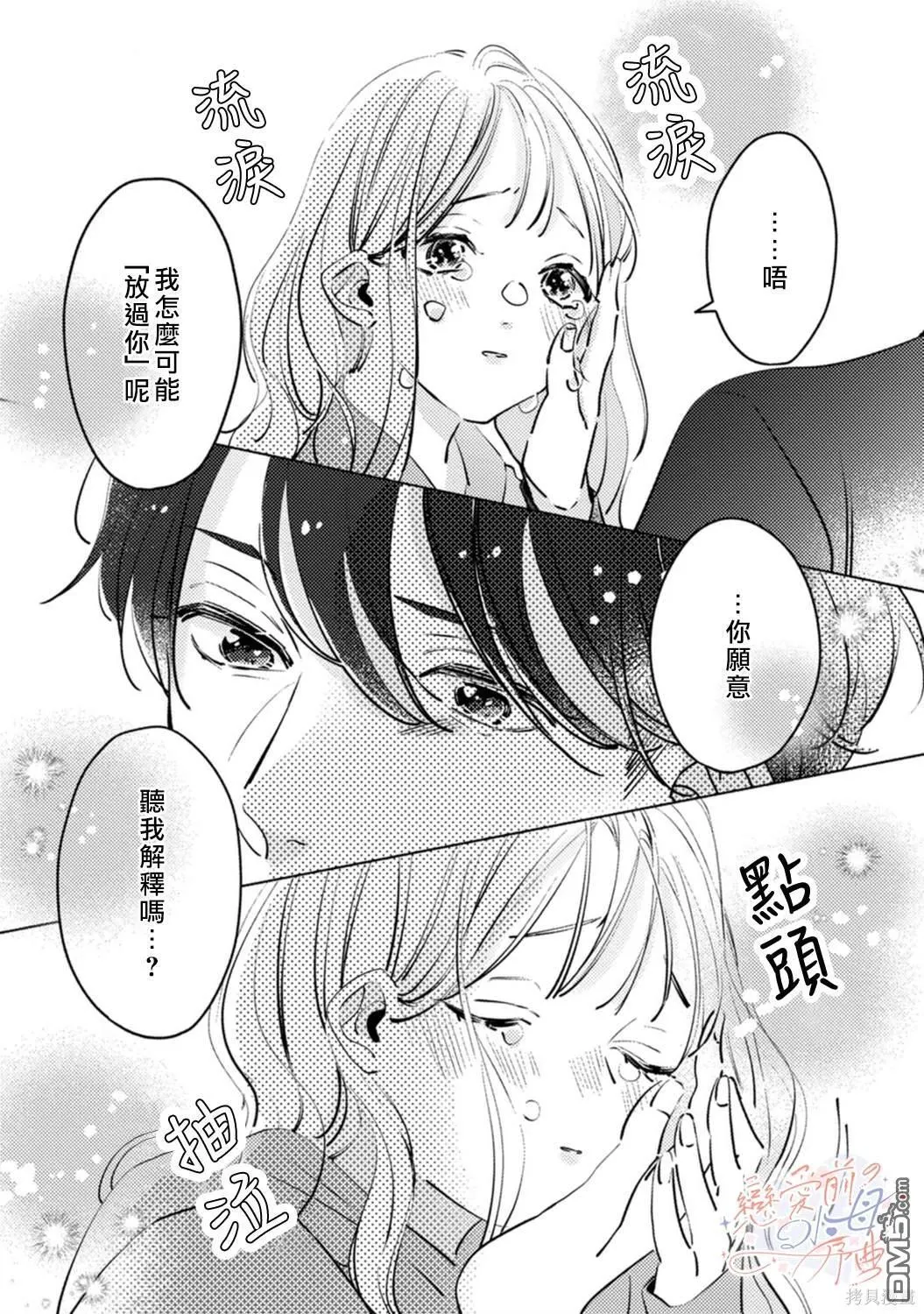 第4话 第21页
