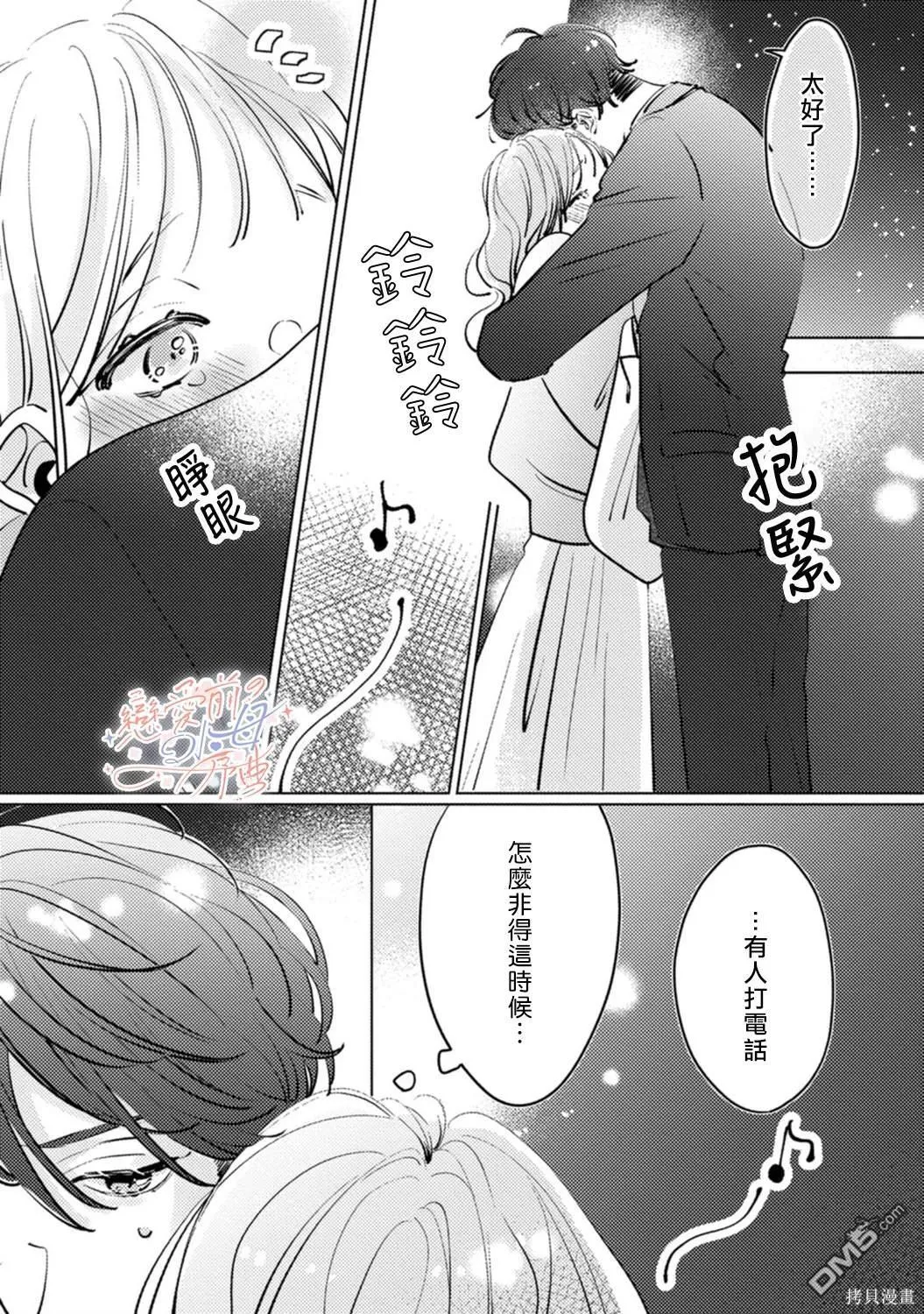第4话 第22页