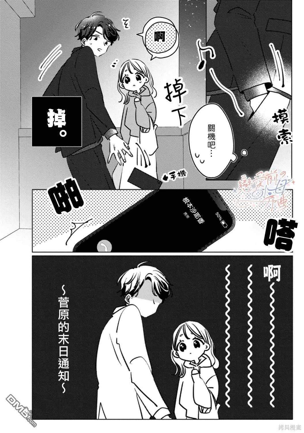 第4话 第23页