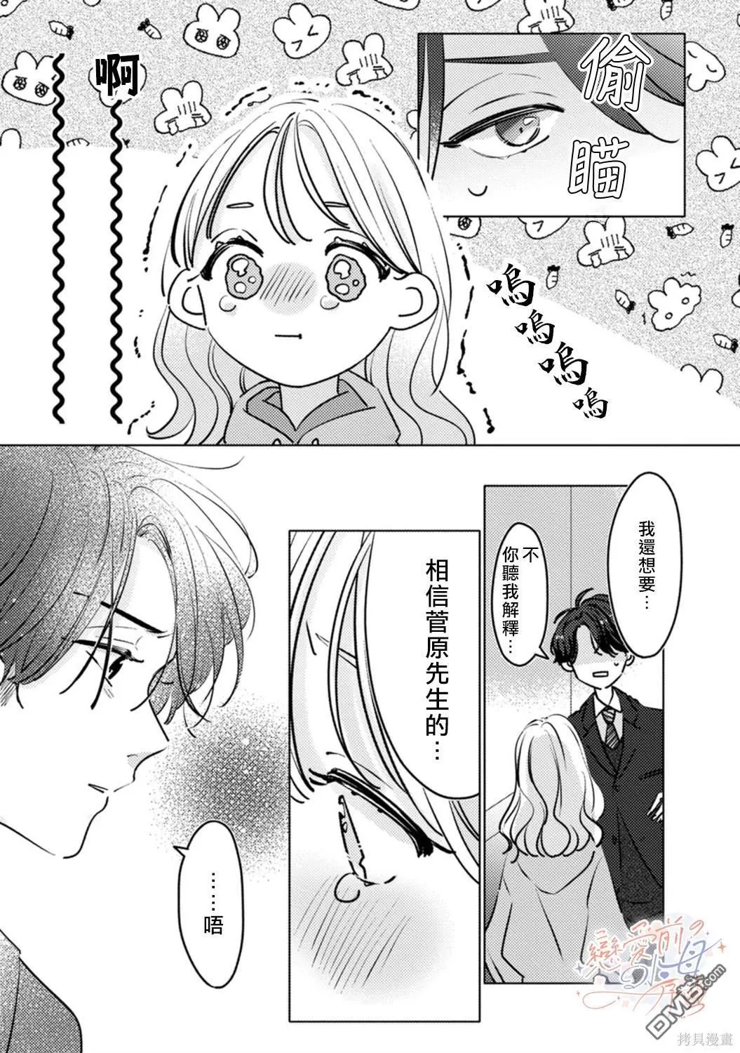 第4话 第24页
