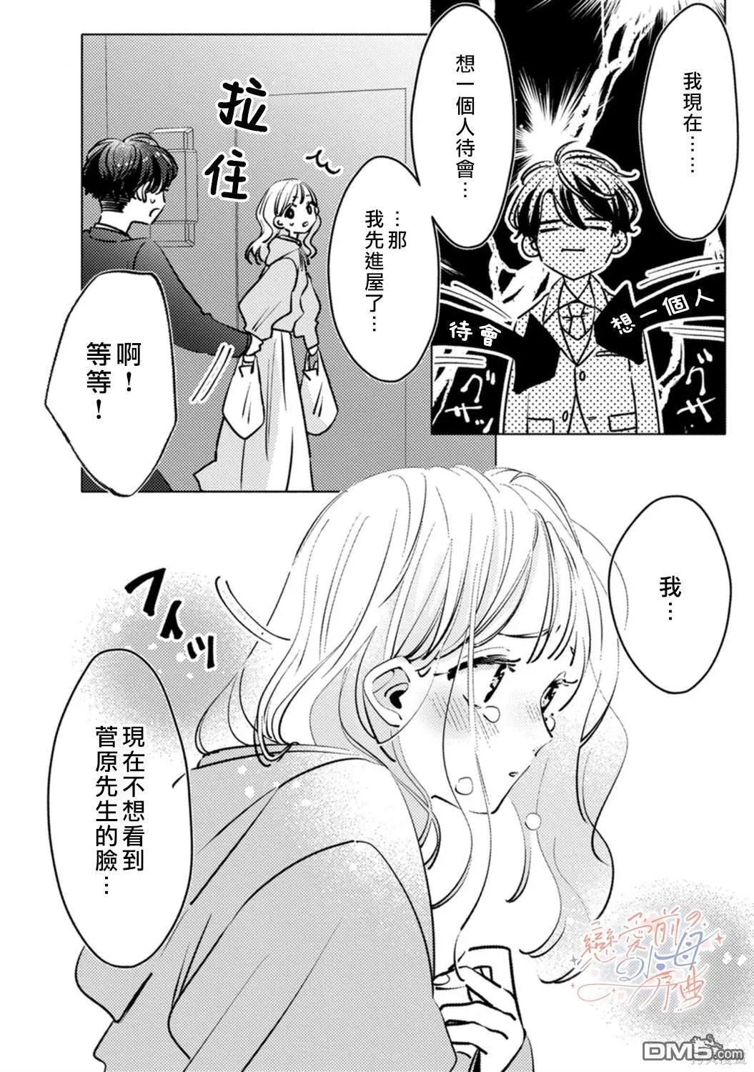 第4话 第25页