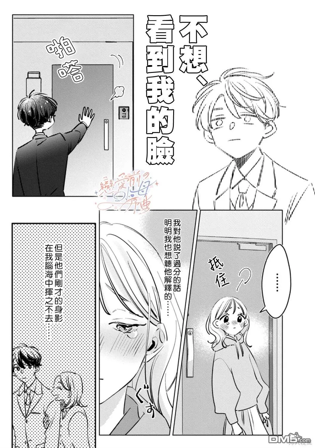 第4话 第26页