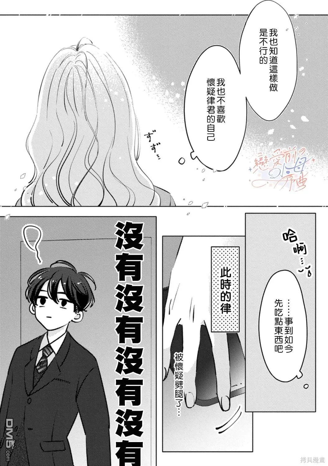 第4话 第27页