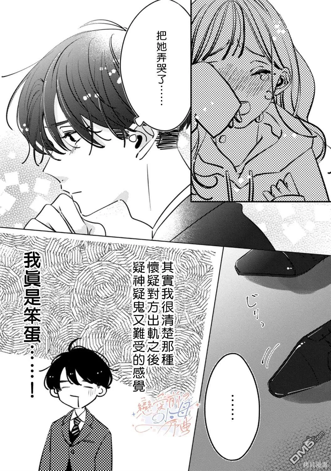 第4话 第28页