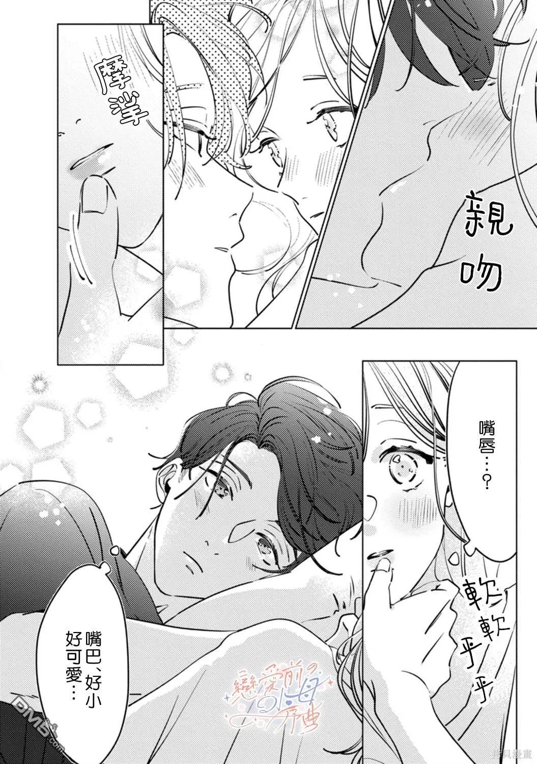 第4话 第32页