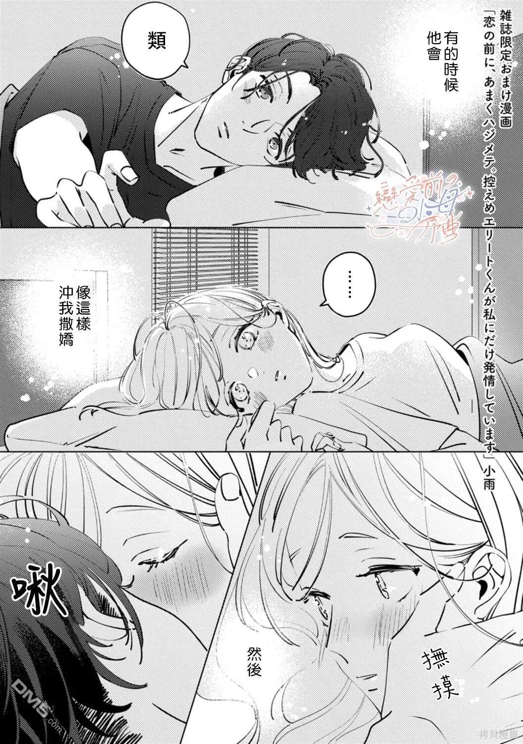 第4.5话 第1页