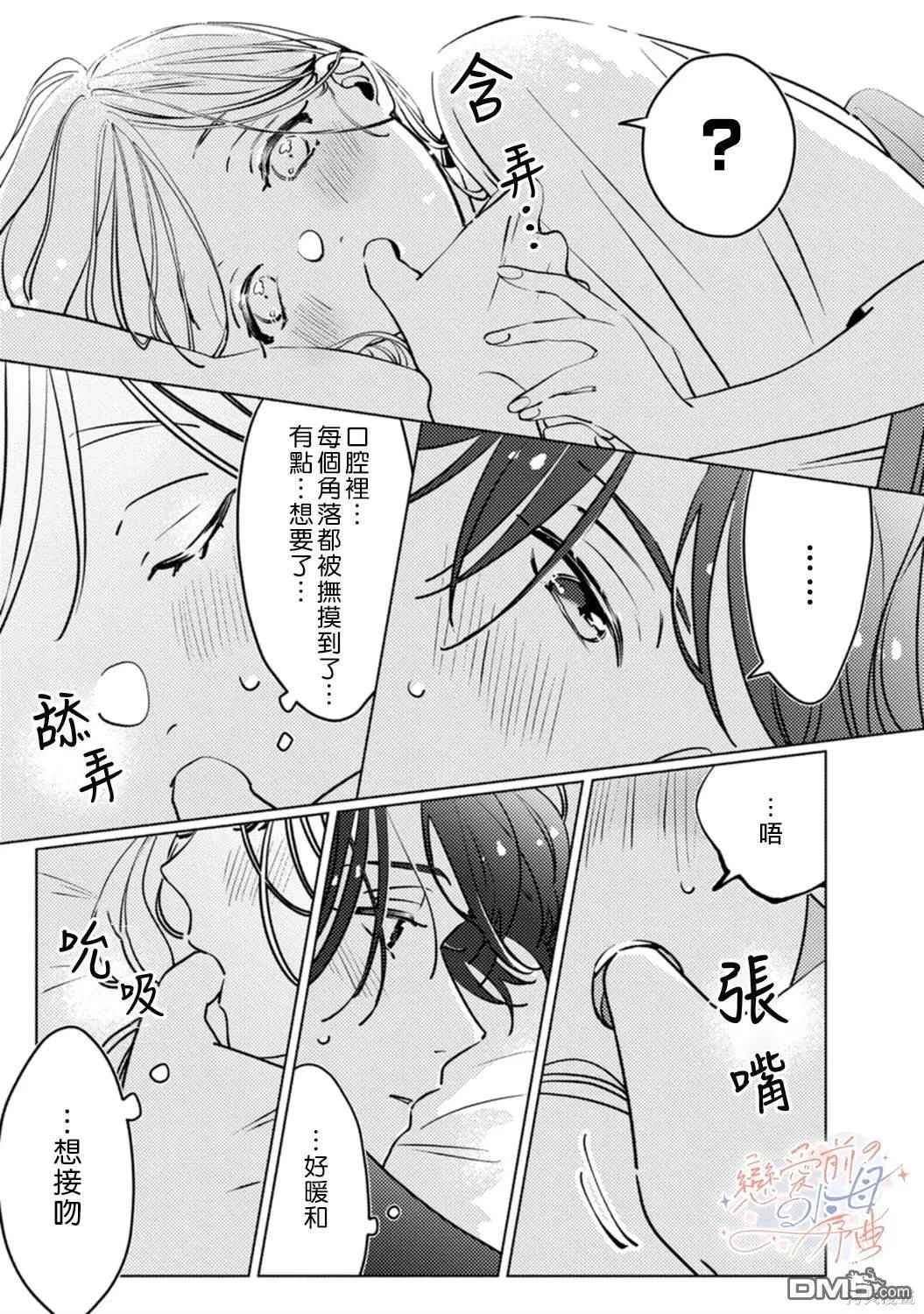 第4.5话 第3页
