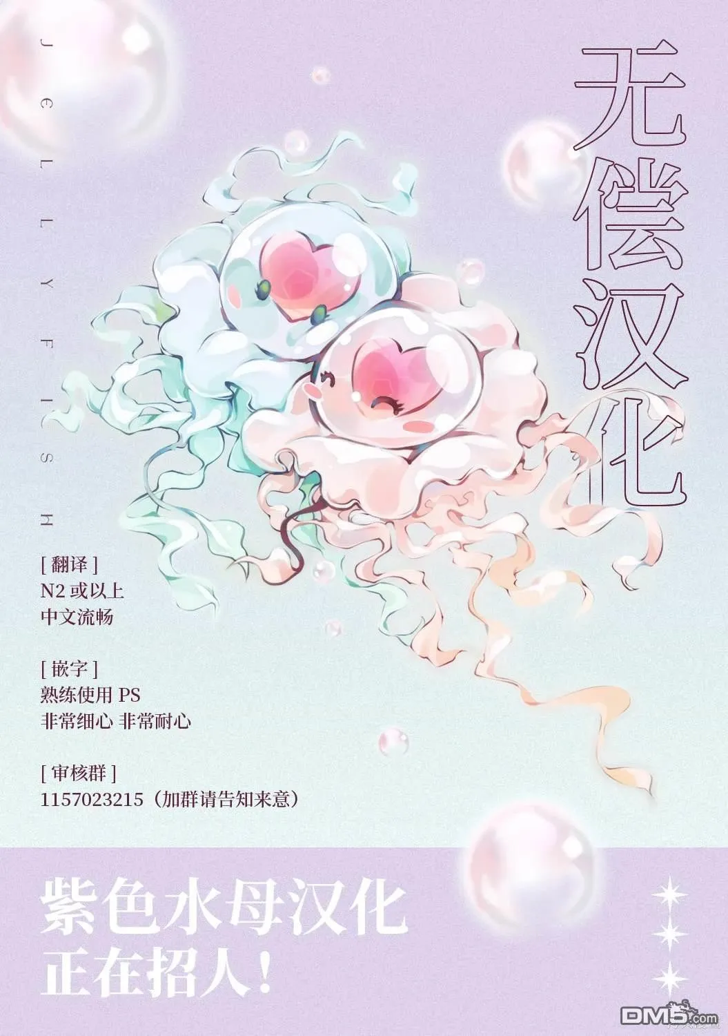 第4.5话 第5页