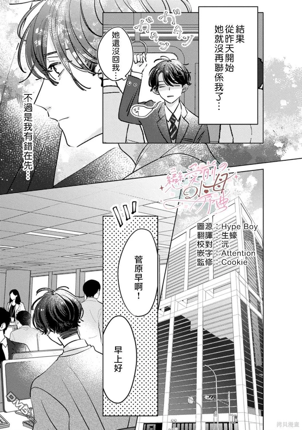 第4.5话 第7页