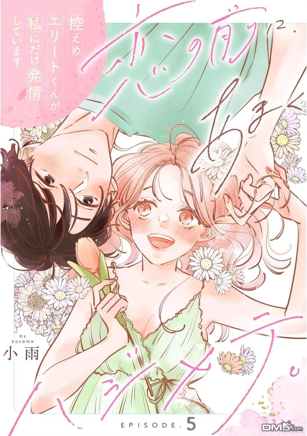 第5话 第1页