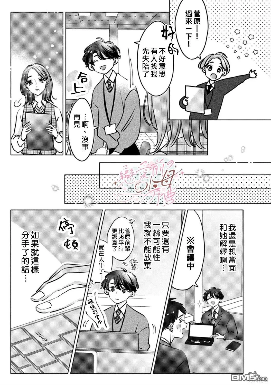 第5话 第4页