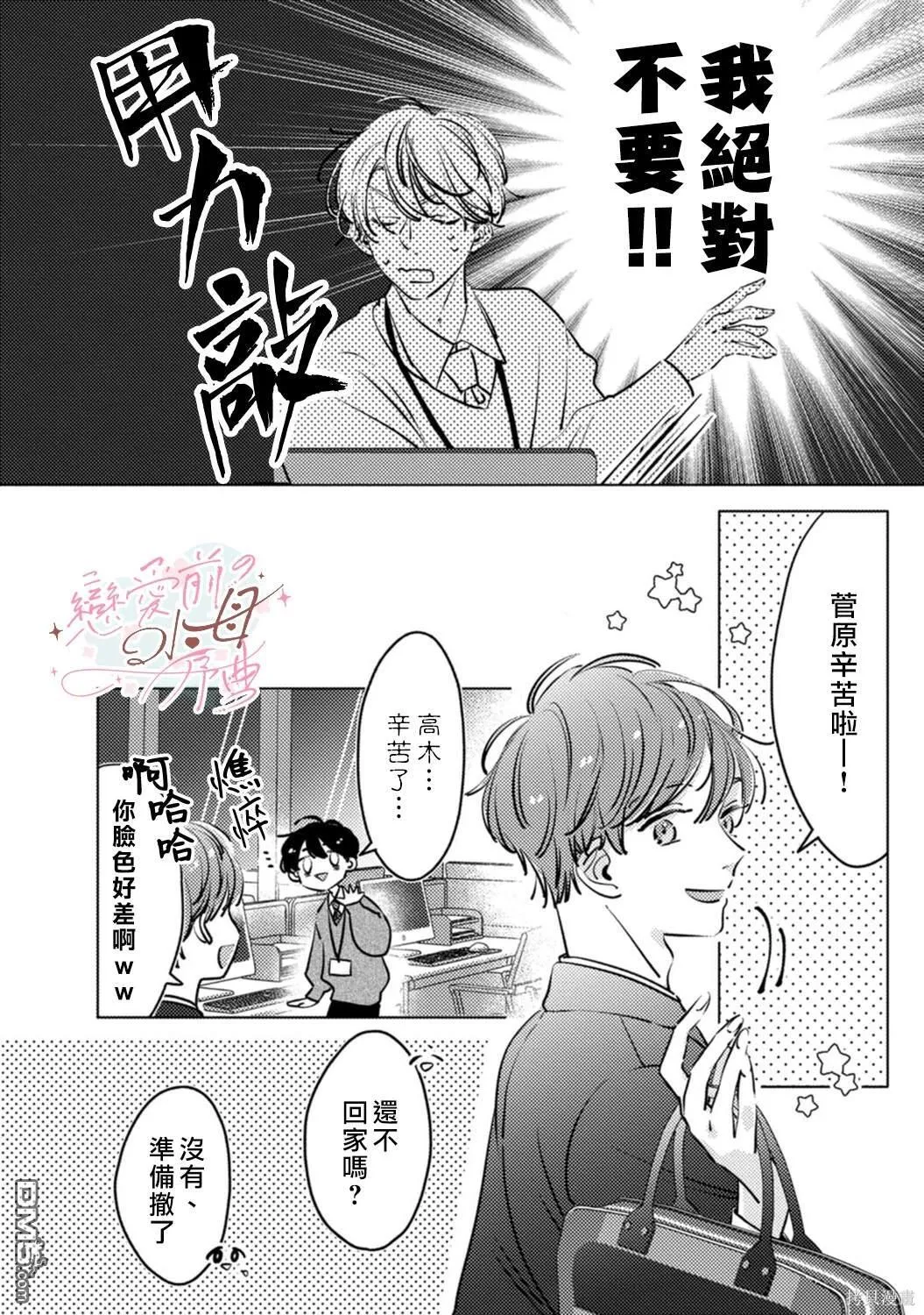 第5话 第5页