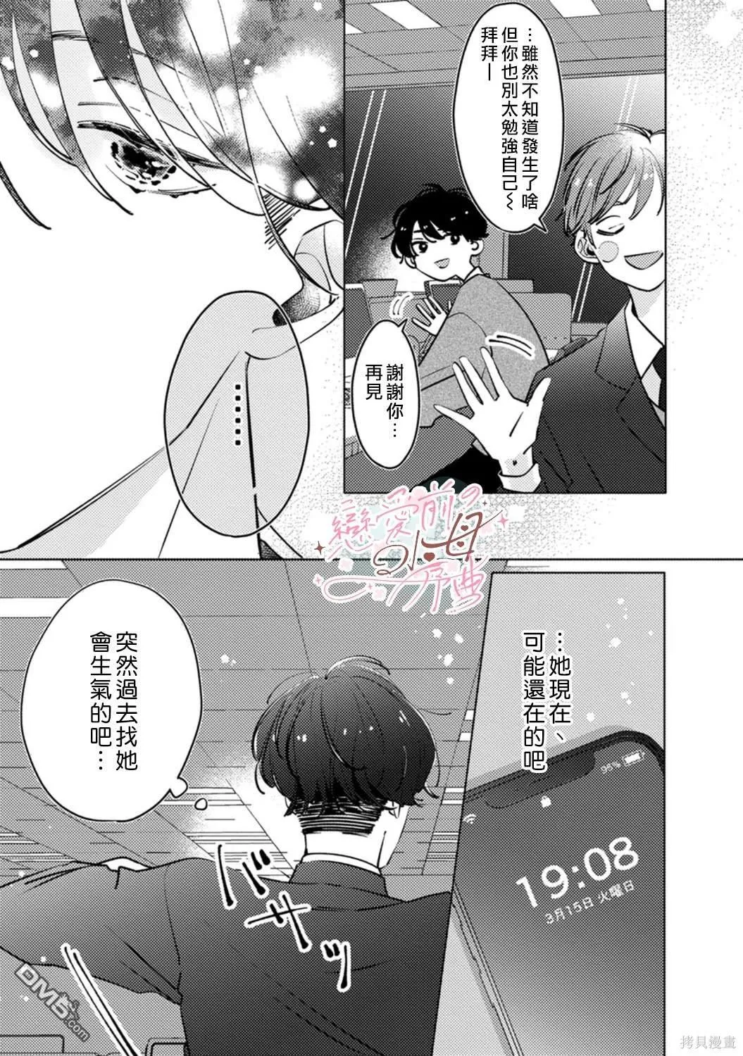 第5话 第6页